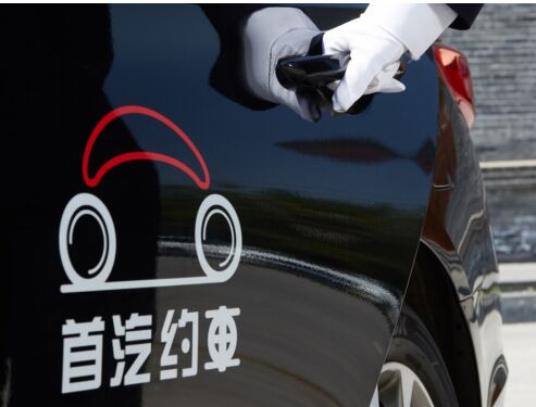 首汽约车牵手百度 才是国内自动驾驶落地真正