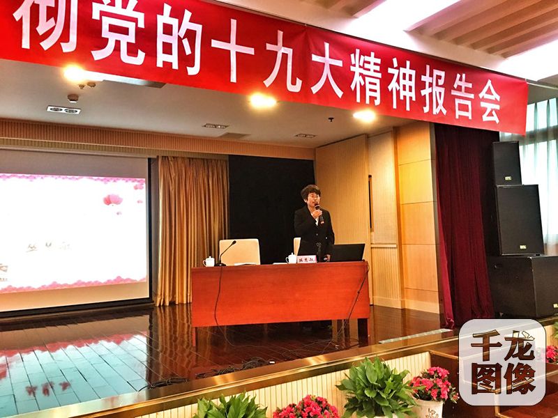 11月1日,在首农集团的十九大精神宣讲会上,丛慧敏谈起参加十九大的经历仍然非常激动。图为丛慧敏宣讲十九大精神。千龙网记者 李金鑫摄