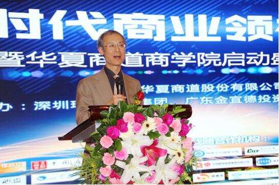 夏商道商学院:一站式解决方案破局中小企业转