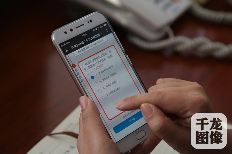 怀柔区卫计委的党员干部学习党的十九大“每日一测”。图为党员干部每日测评。怀柔区卫计委供图 千龙网发