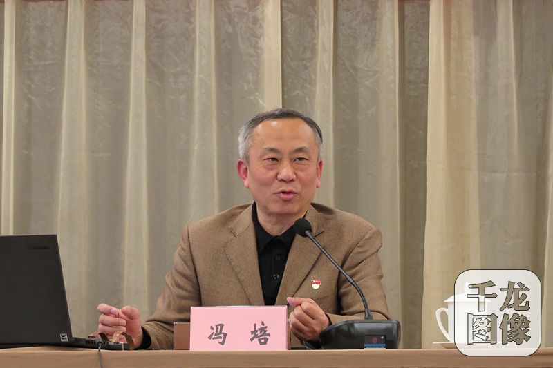 首都经济贸易大学党委书记冯培作专题报告