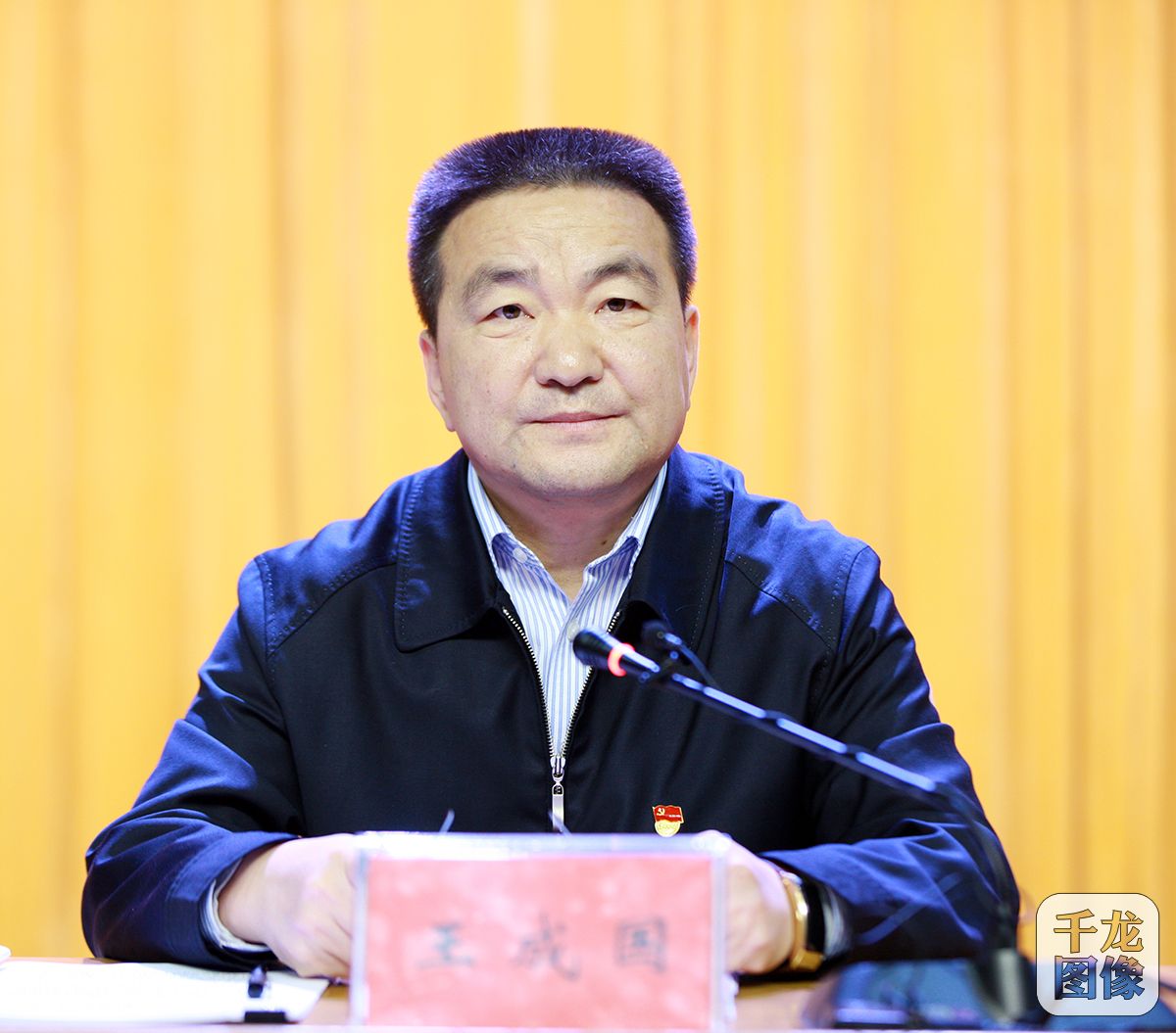 十九大代表区委书记王成国传达党的十九大精神-1200