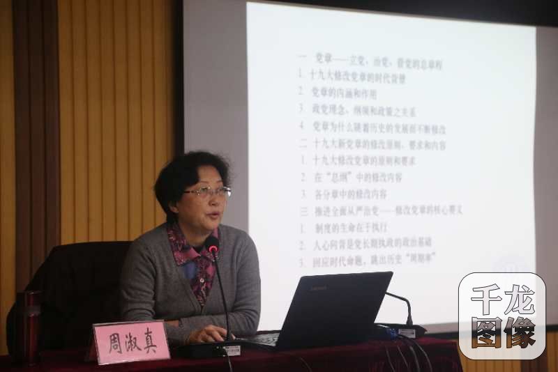 中国著名政党政治研究专家、中央纪委监察部特邀监察员、中国人民大学廉政建设研究中心主任周淑真教授日前在丰台卢沟桥乡,开展题为“解析新党章——全面从严治党”学习贯彻落实党