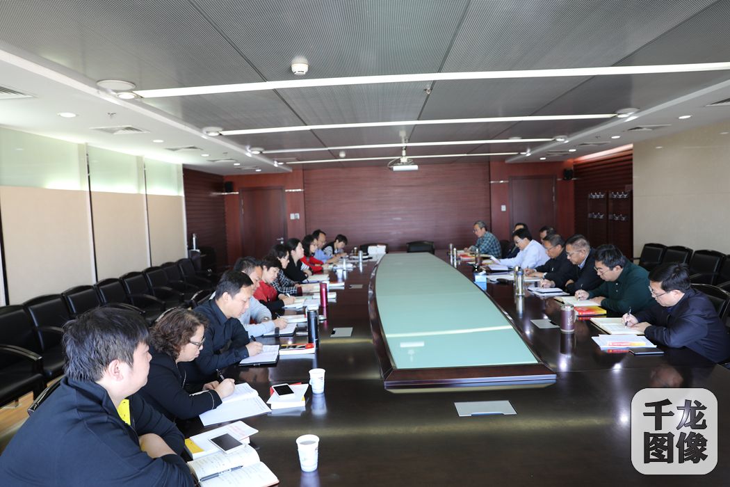 北京房地集团党委组织扩大理论中心组学习十九