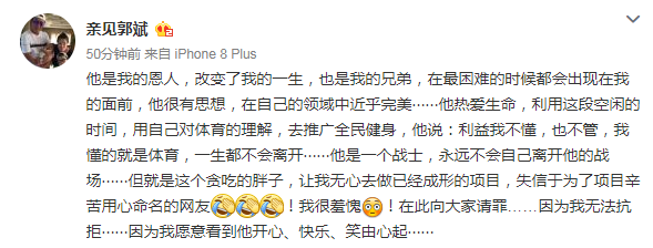 郭斌自曝为刘国梁放弃项目:很羞愧 他是我的恩人