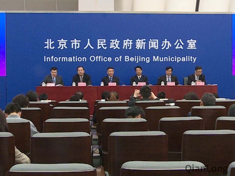 第二十一届北京·香港经济合作研讨洽谈会新闻发布会开始