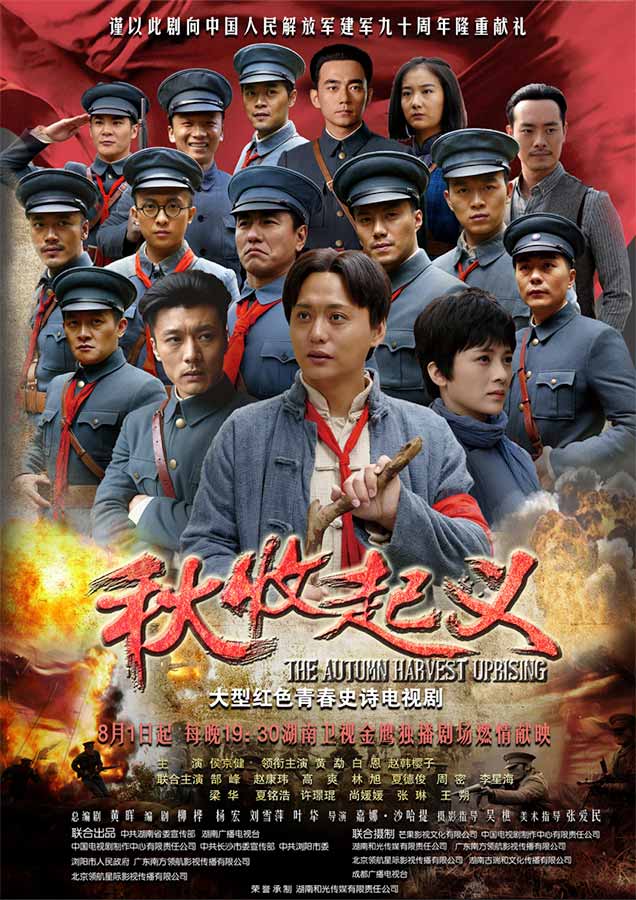 和光传媒坚守匠心之道 精品剧集彰显红色力量