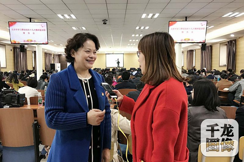 11月8日，北京市卫生计生委举行党委理论学习中心组党的十九大精神宣讲报告会报告会。图为千龙网记者在现场采访北京红十字血液中心党委书记姜东兰。通讯员 杨