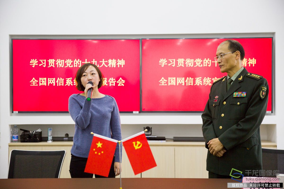 习贯彻党的十九大精神全国网信系统宣讲报告会