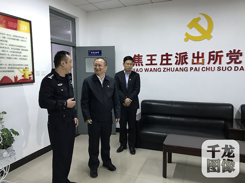 9日下午，北京市宣讲团成员、市委副秘书长、市委政法委常务副书记于长辉在通州作十九大精神宣讲报告。图为报告会结束后，于长辉（中）到焦王庄派出所实地调研基层党建工作。千龙网记者 马文娟摄