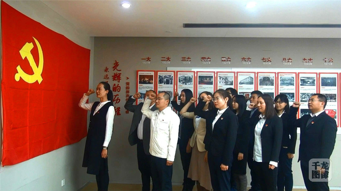 北京诚和敬投资有限责任公司第一党支部重温入党誓词（企业供图 千龙网发）
