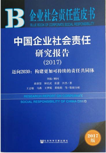 东风公司连续三年获评社会责任五星级企业