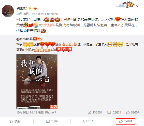 刘国梁下海经商国乒松口气 还好他没当下个李茅