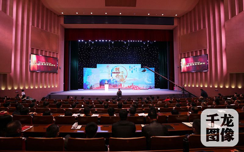 11月14日，由中宣部宣教局、光明日报社共同主办的“核心价值观百场讲坛”工程第六十五场活动在北京顺义举办。图为讲坛现场。顺义区宣传部供图 千龙网发