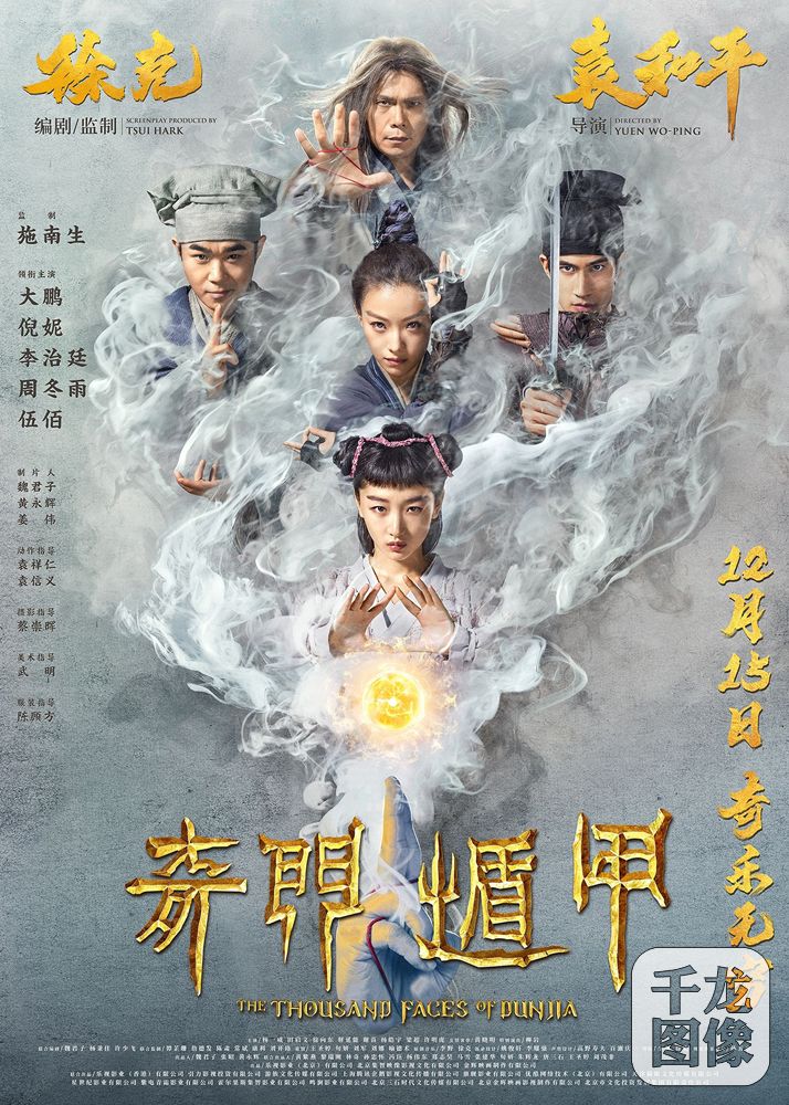 “青烟”版海报