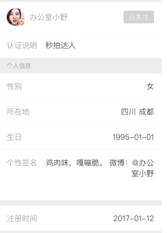 秒拍达人办公室小野的爆红之路-千龙网·中