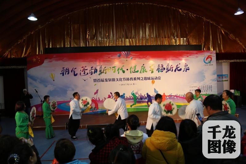 北京门头沟龙泉镇首届文化节趣味运动会圆满收
