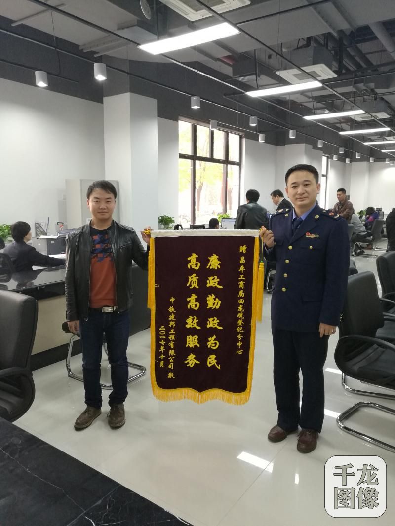 昌平工商分局回+双创社区登记注册分中心获赠