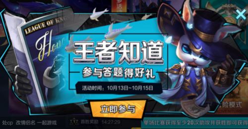 王者知道11月题目答案大全