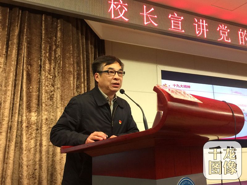 11月22日下午，北京工业大学党委副书记、校长柳贡慧为全校师生代表宣讲党的十九大精神。图为柳贡慧校长正在为全校师生代表宣讲党的十九大报告。千龙网记者 于振华摄