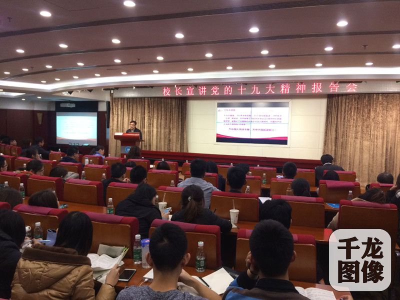11月22日下午，北京工业大学党委副书记、校长柳贡慧为全校师生代表宣讲党的十九大精神。图为数百名北京工业大学师生代表在现场倾听柳贡慧校长宣讲党的十九大报告。千龙网记者 于振华摄