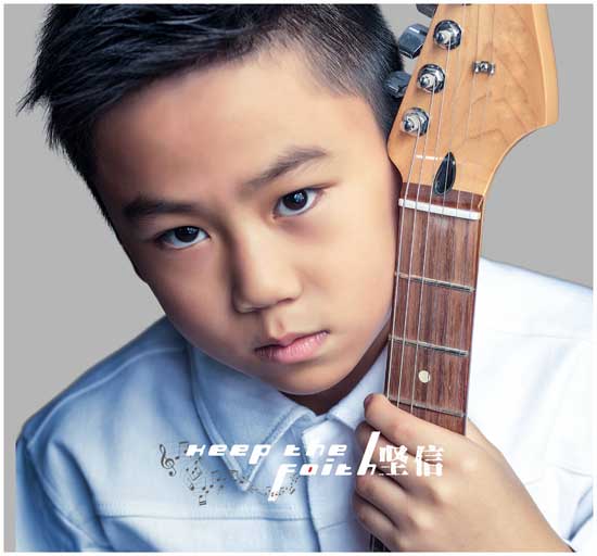 EC一平双弹连发 新歌《坚信 Keep the faith》-