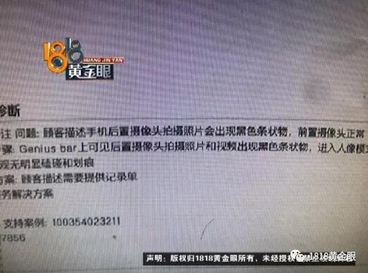 天猫苏宁旗舰店售iphone8故障机不退换 客服称