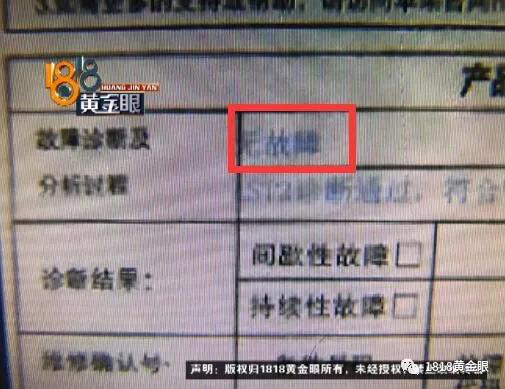 天猫苏宁旗舰店售iphone8故障机不退换 客服称