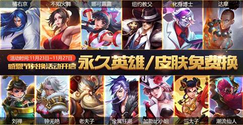 《王者荣耀》问鼎Q3全球下载榜 感恩节SNK英雄免费送