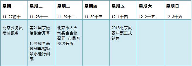 zc20171127001