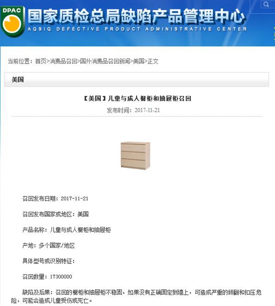 QQ截图20171128111923