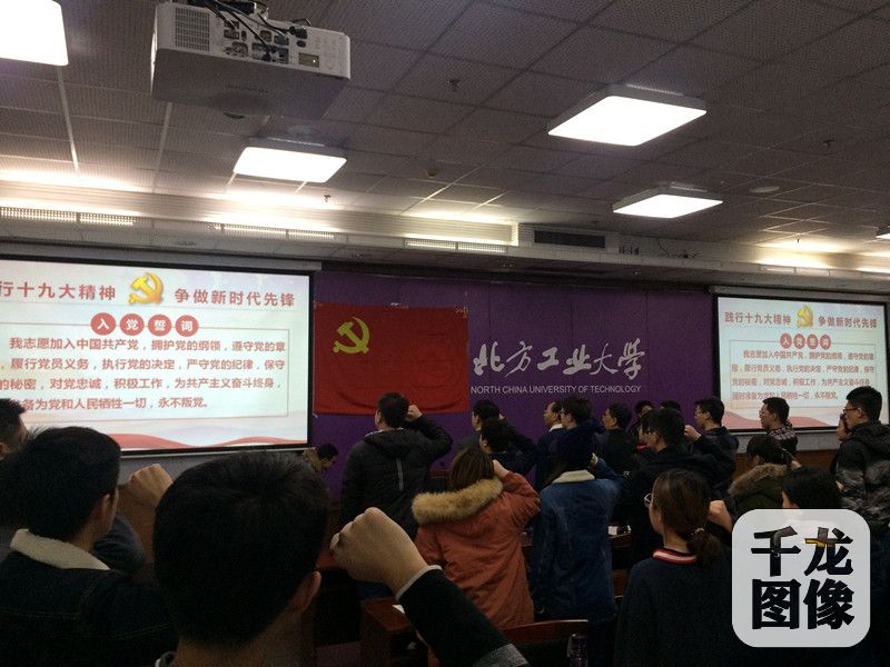 11月28日下午，北方工业大学机械与材料工程学院机械本科学生第三党支部党日活动。图为北方工业大学党委书记郑文堂带领200余名学生党员重温入党誓词。千龙网记者 于振华摄