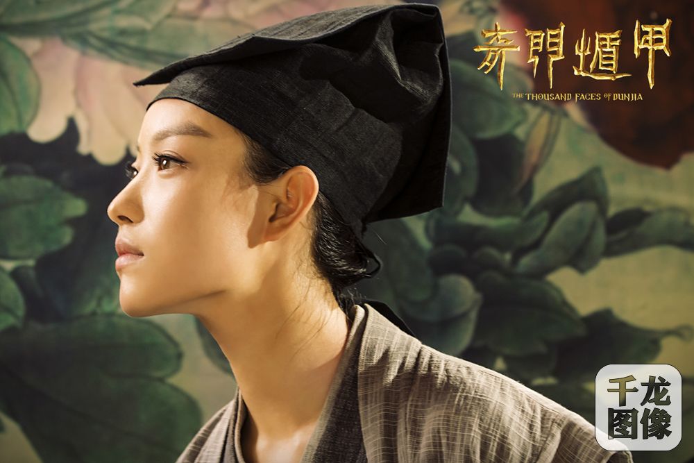《奇门遁甲》—倪妮