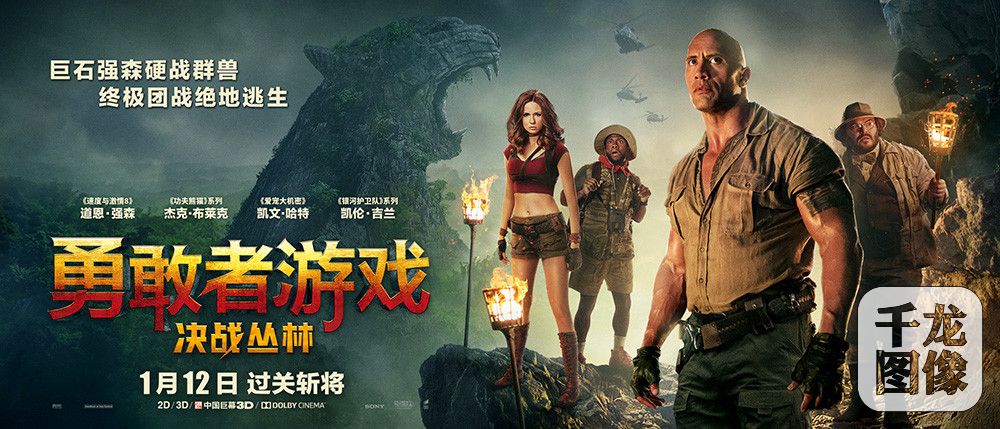 《勇敢者游戏：决战丛林》曝全球独家定档海报（横版）