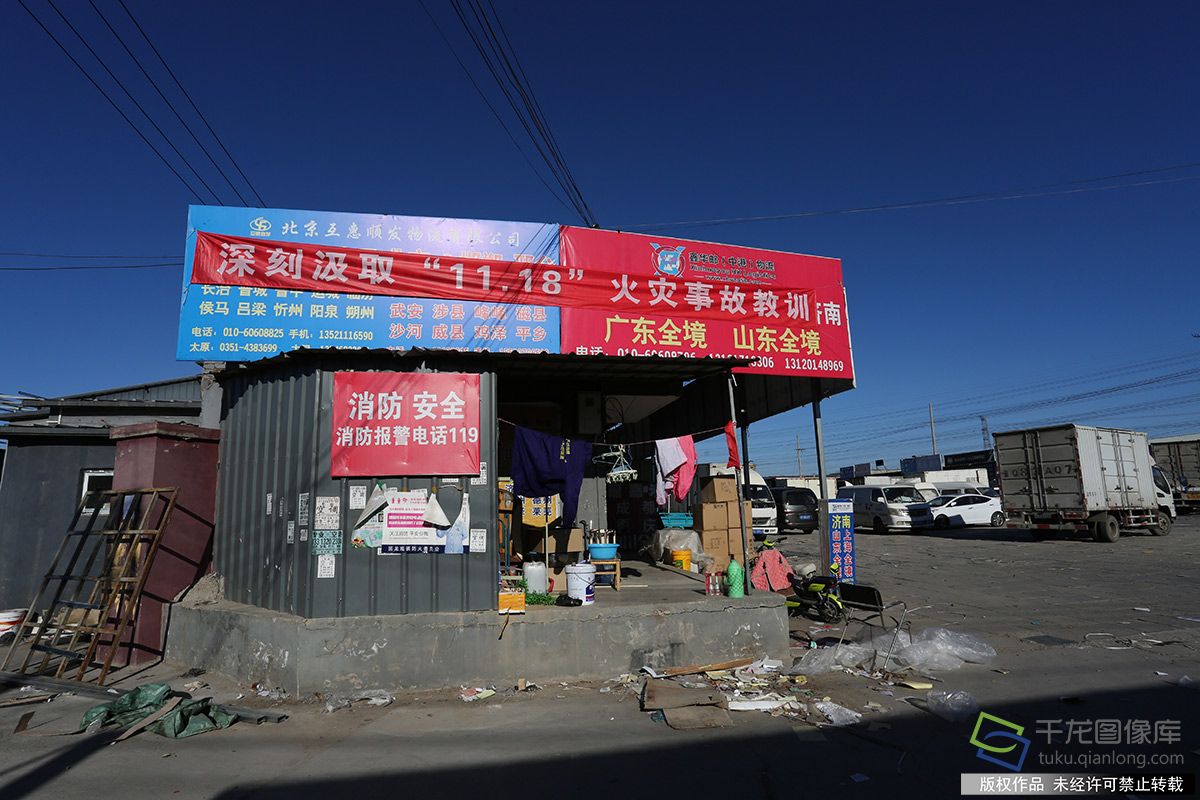 昌平物流园腾退纪实:先把人安顿好、押金宁肯