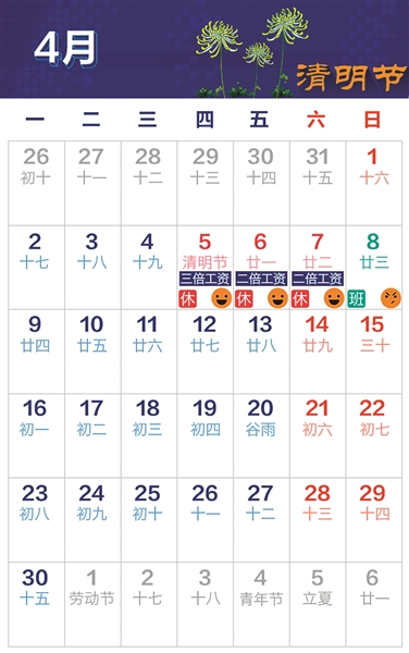 2018年部分节假日安排公布 中秋国庆假期相隔