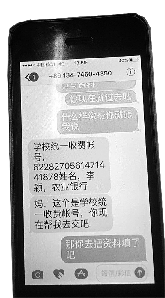 女儿要到哈佛大学当交换生 父亲看完短信汇23万