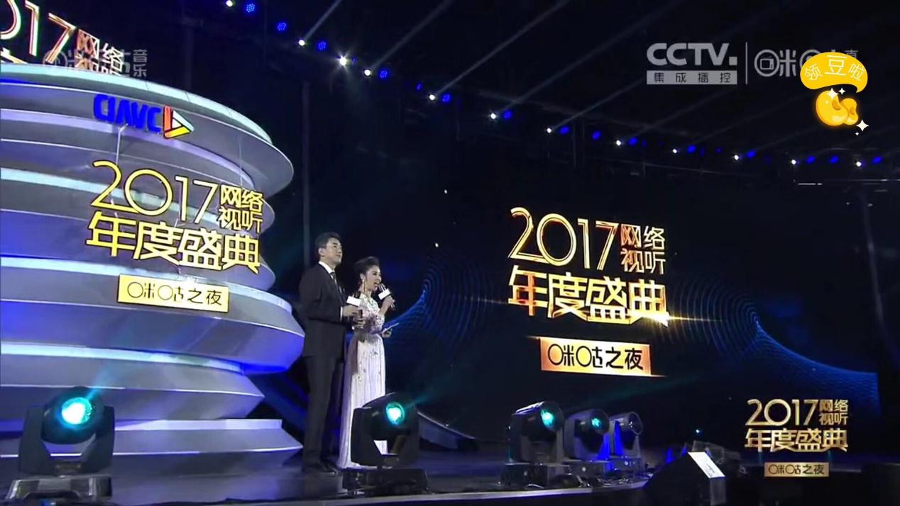 咪咕《Battle!好身材》获 优秀网络综艺节目 奖