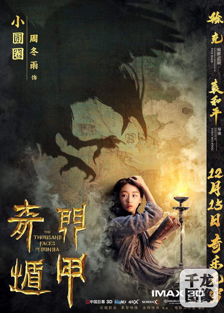 《奇门遁甲》—小圆圈
