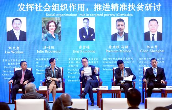 3天第一个项目落地:结对子帮扶国家级贫困县