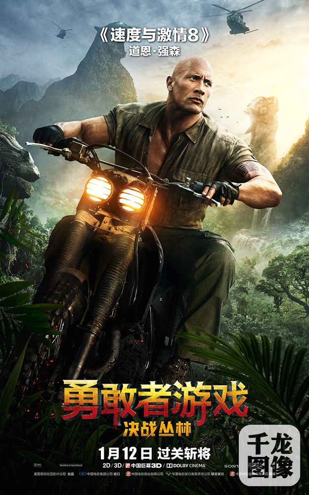巨石强森骑摩托车霸气迎敌