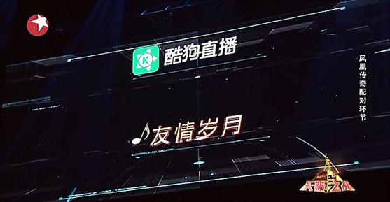 凤凰传奇_凤凰传奇平分收入(3)