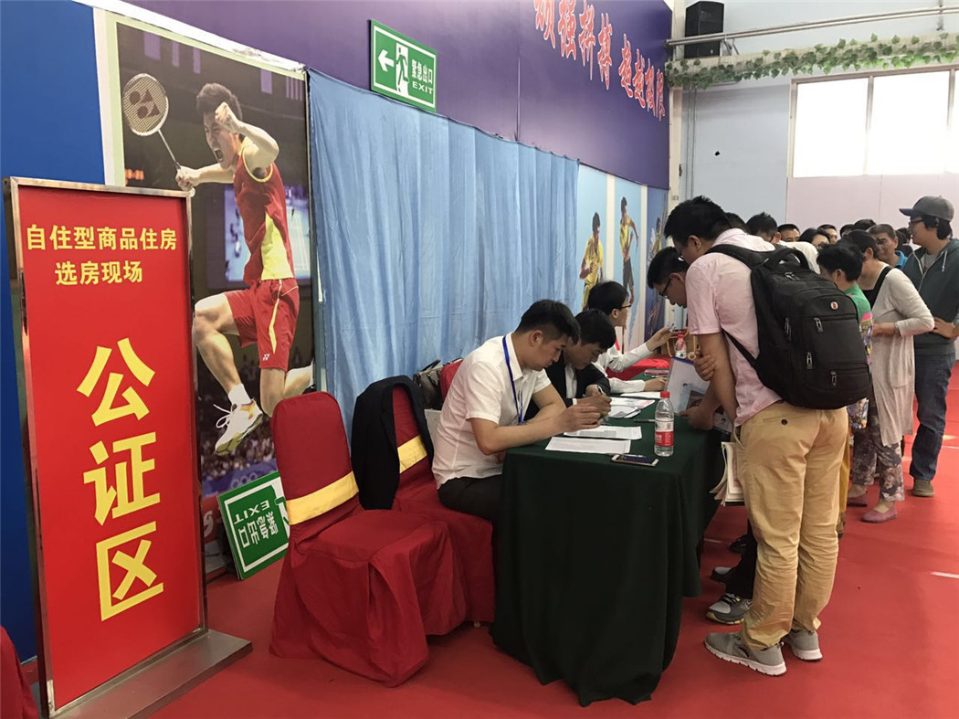 城建地产:融合创新实现转型发展新跨越-千龙网