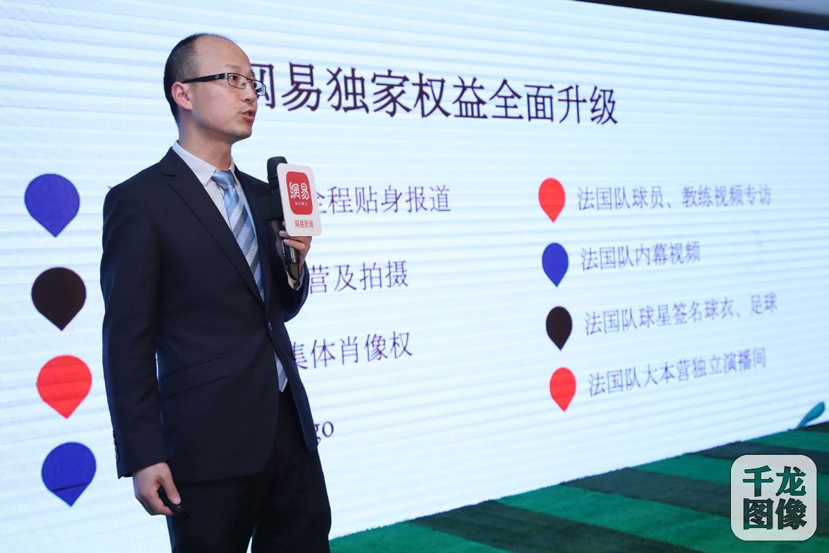 网易新闻独家签约法国队 成首个布局2018世界