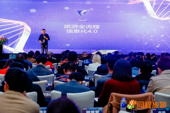 消费升级下聚焦品质旅游,同程旅游开启心征程