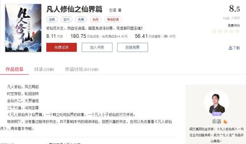中国网络小说出海之路：老外为何追捧？瓶颈在哪？