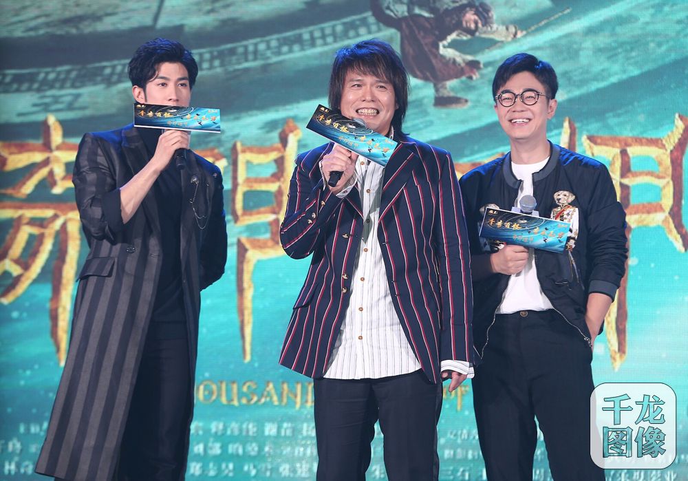 《奇门遁甲》首映发布会—大鹏、李治廷、伍佰