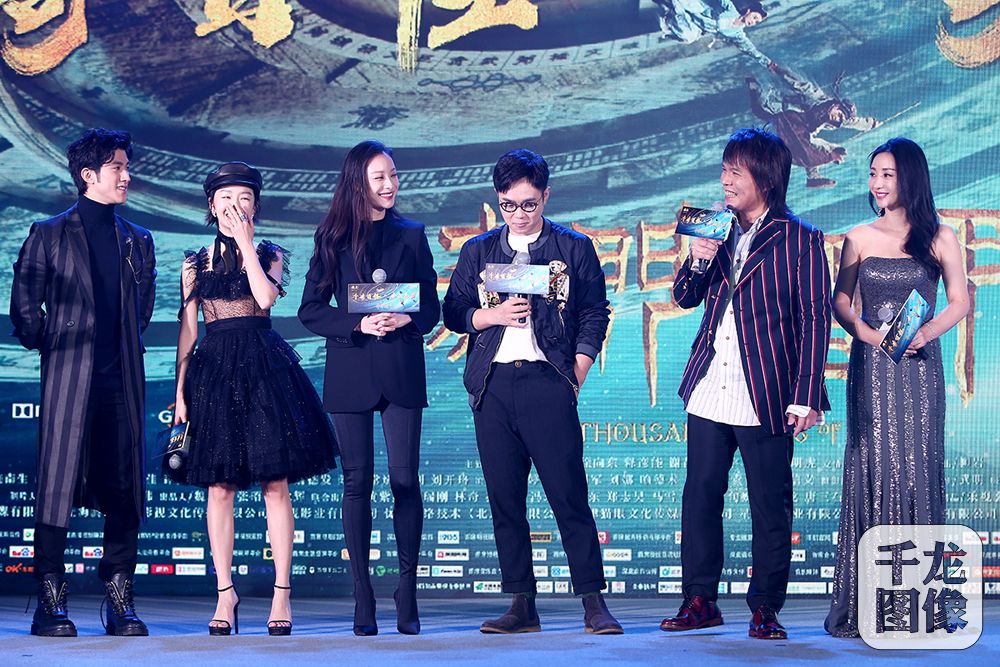 《奇门遁甲》首映发布会主创合影