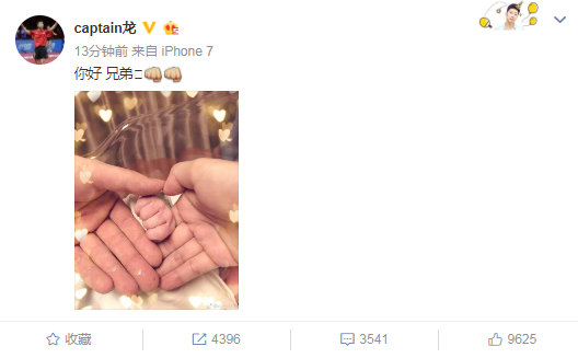 马龙正式宣布已经升级当爹 晒一家三口幸福牵手照