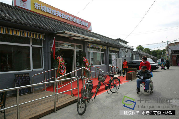 10月12日，东城区鼓楼苑社区养老驿站在鼓楼脚下的胡同正式开业，将为胡同老街坊提供一站式为老服务。_副本